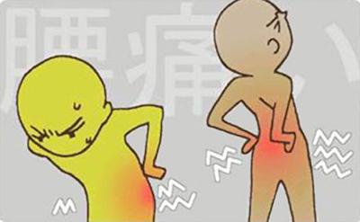 腰痛